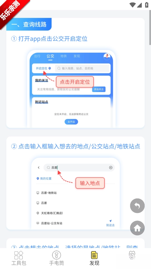 万用手电筒免费安装  安卓版截图0