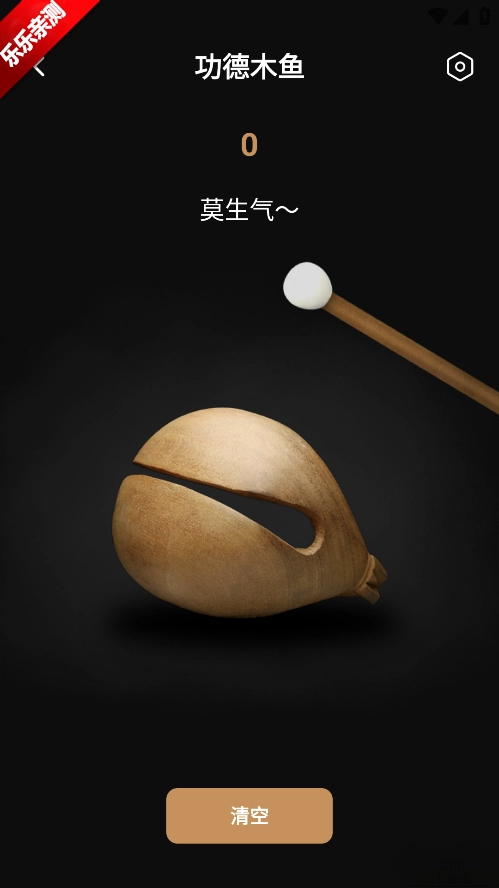 万用手电筒免费安装  安卓版截图4