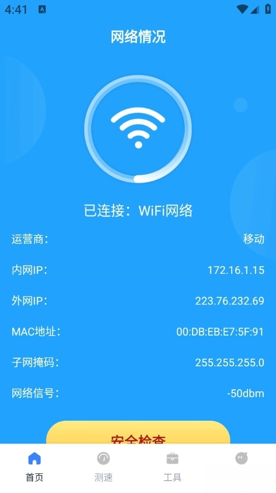 飞速流量宝