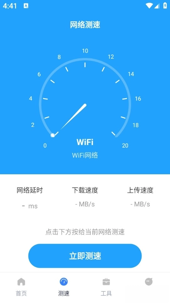 飞速流量宝