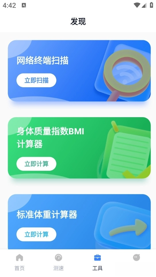 飞速流量宝