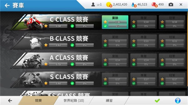 真实摩托手机版(2)
