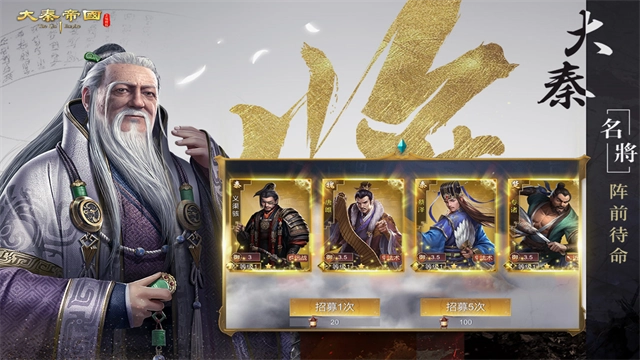 大秦帝国之帝国烽烟2026最新版