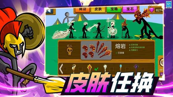 火柴人迷你世界2截图3