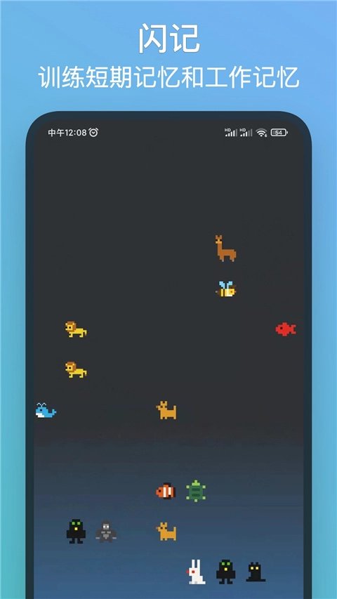 记忆力训练(1)