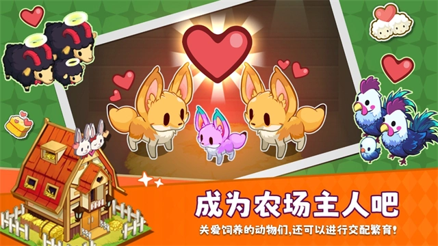 迷你农场(5)