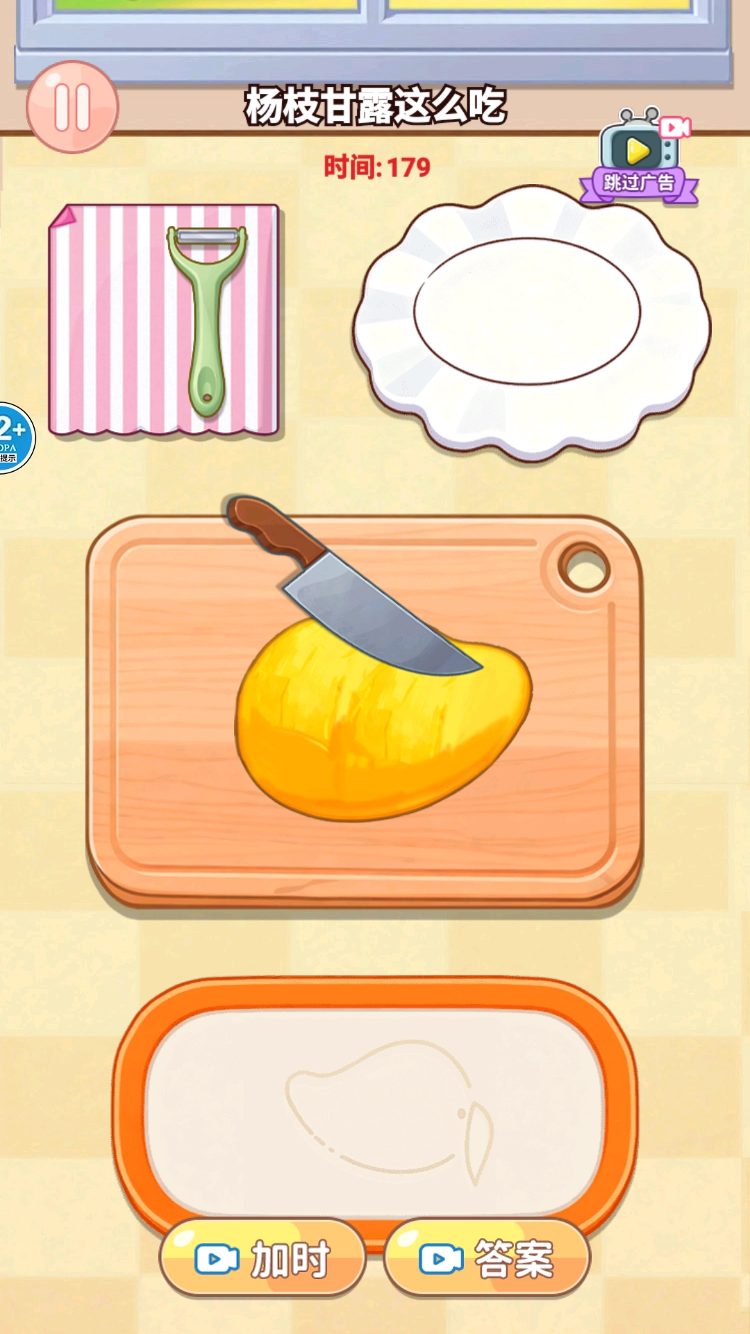 餐厅烹饪模拟器