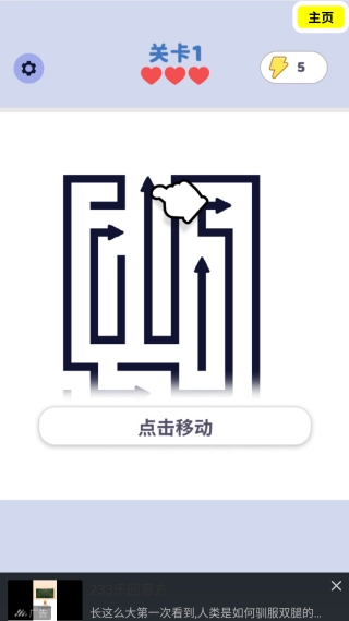 超级消消难不倒你吧(1)