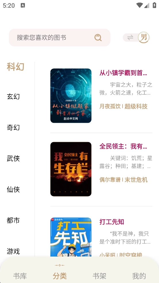 一键书阁最新版图3