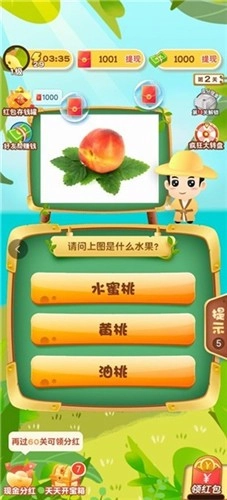 水果猜不停截图1