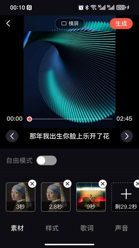 音画相册 