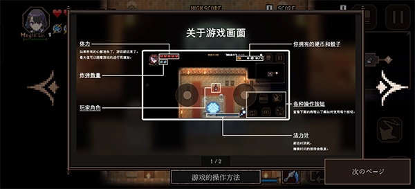 残酷世界的拯救之道手机版