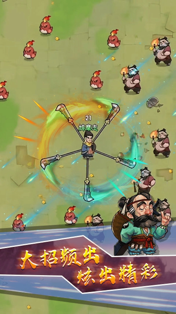 鸠摩智转刀截图3