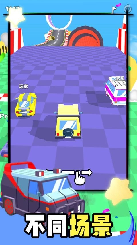 疯狂小汽车(3)