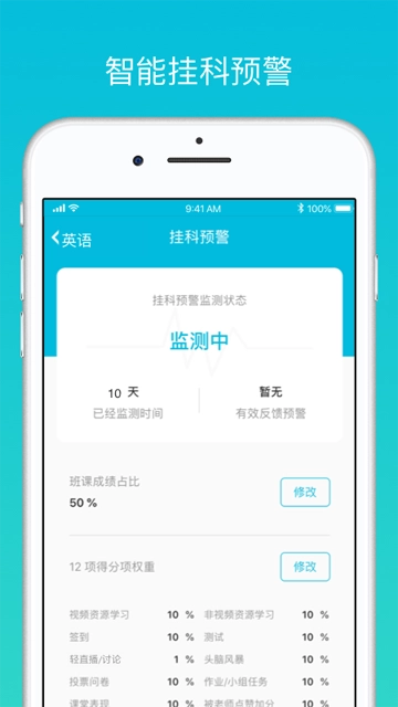 云班课(2)