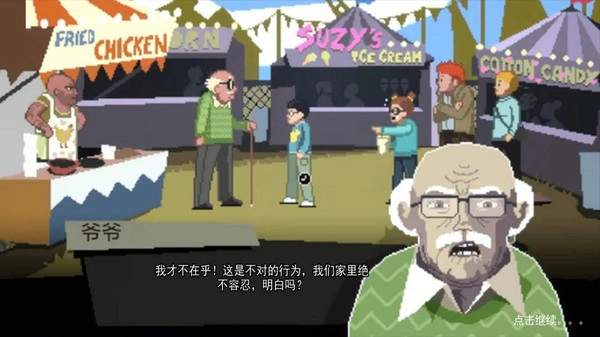 恐怖汉堡店2