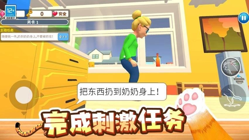 游戏截图