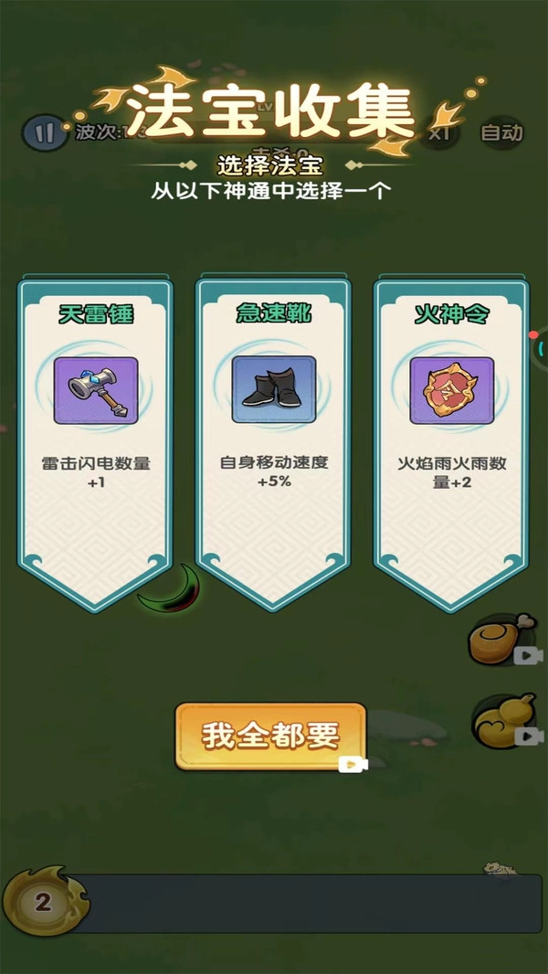 鸠摩智转刀截图2