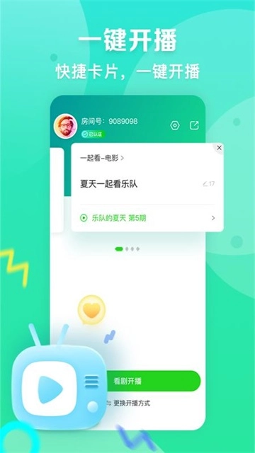 爱奇艺播播机图1