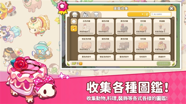 迷你农场(4)