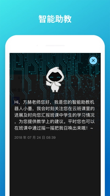 云班课(3)
