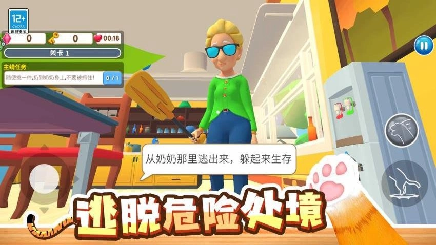 游戏截图