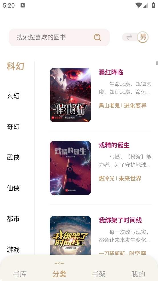 一键书阁最新版图2