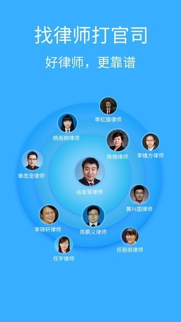 丁丁律师法律咨询