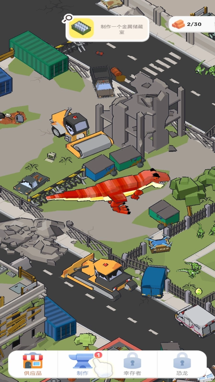 侏罗纪世界追捕行动