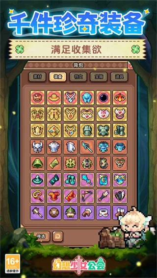 幻想少女公会(测试服)图2