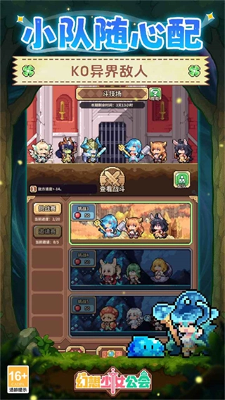 幻想少女公会(测试服)图3