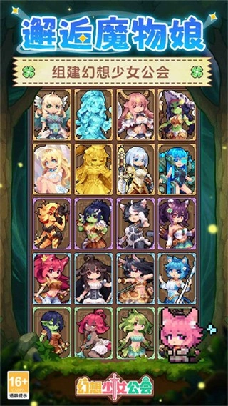 幻想少女公会(测试服)图1