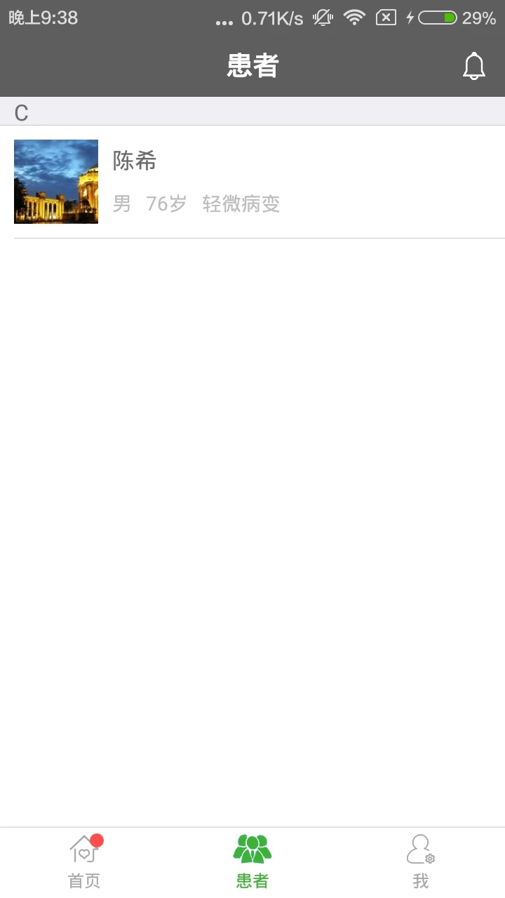 肾上线医生端图1