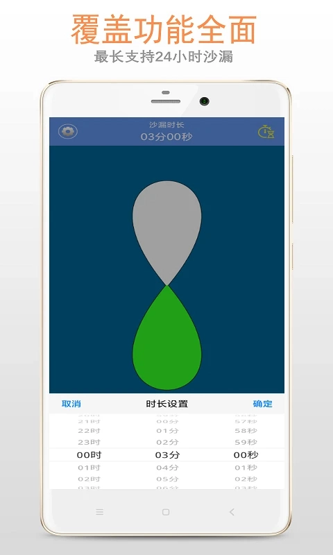 沙漏倒计时最新免费版(2)