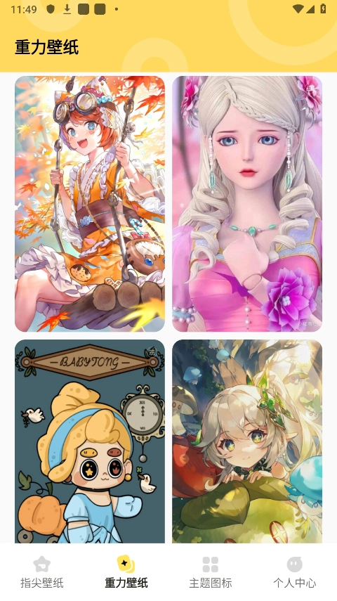 超凡壁纸原版图4