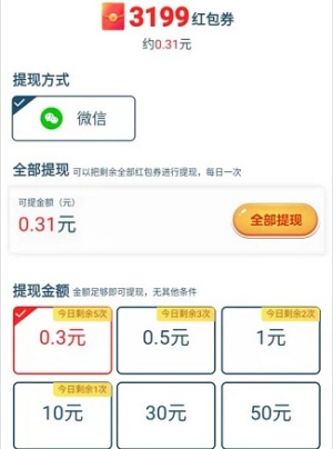 天天猜水果
