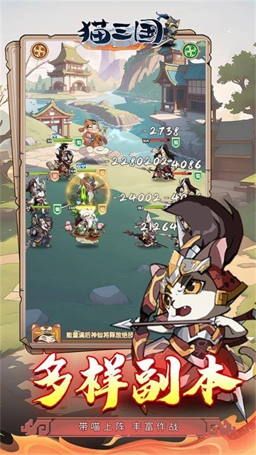 猫三国-图3