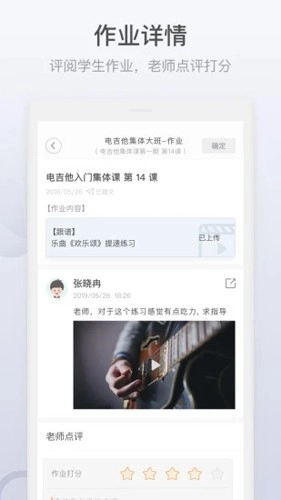 九拍教师