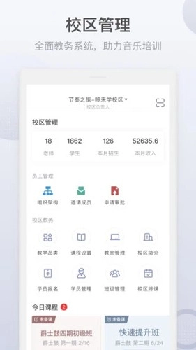 九拍教师