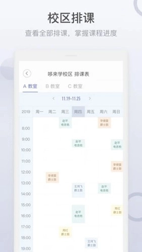 九拍教师