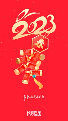 长安控车助手2024最新版图4