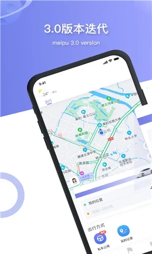 美葡智行最新手机版图2