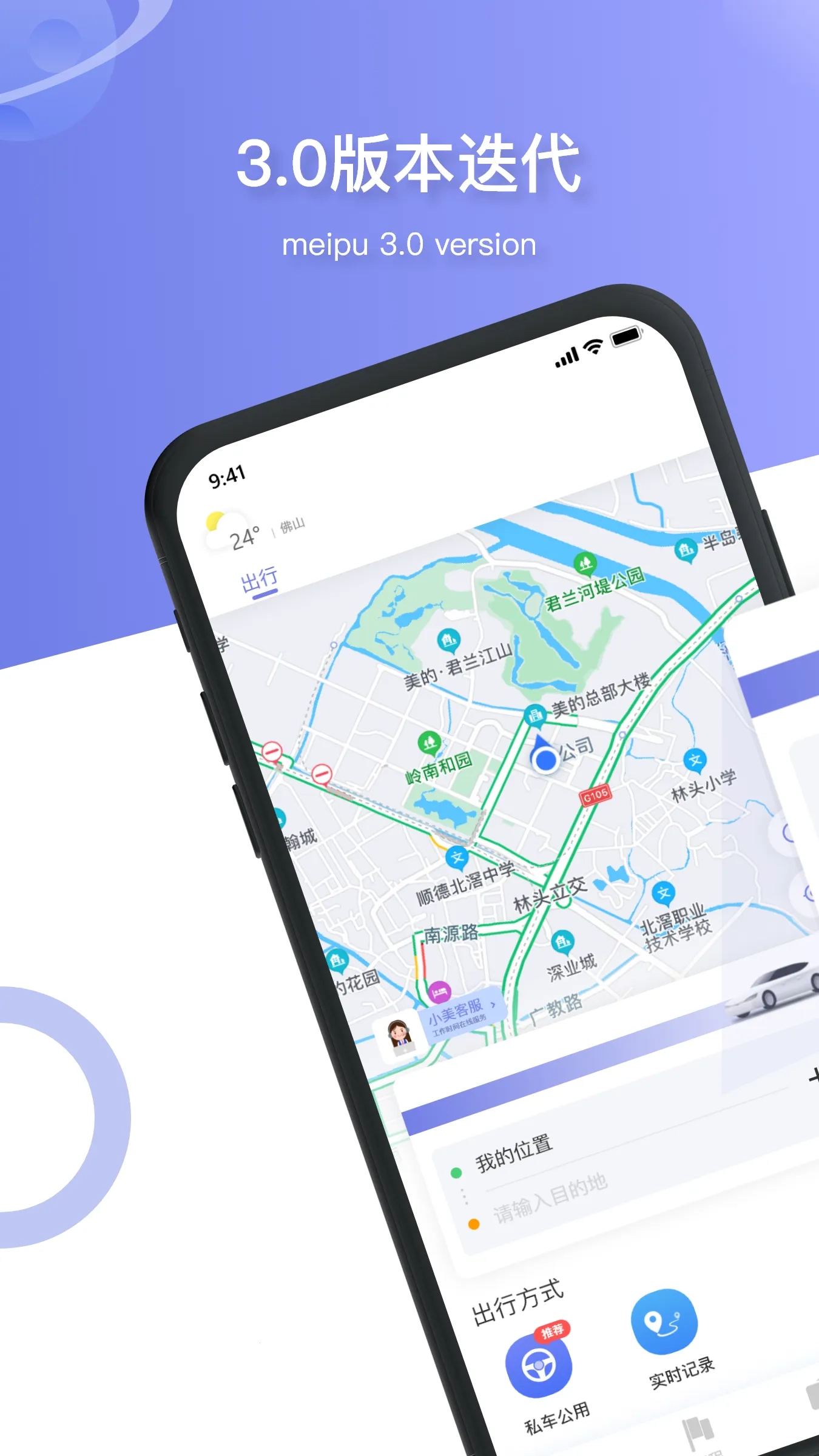 美葡智行最新手机版图3