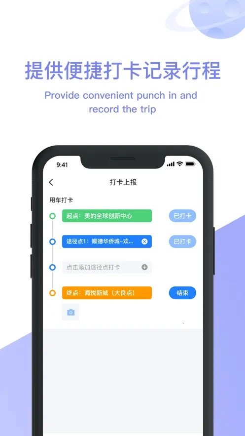 美葡智行最新手机版图5
