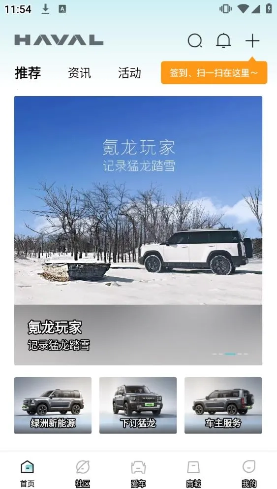 哈弗智家2025最新版