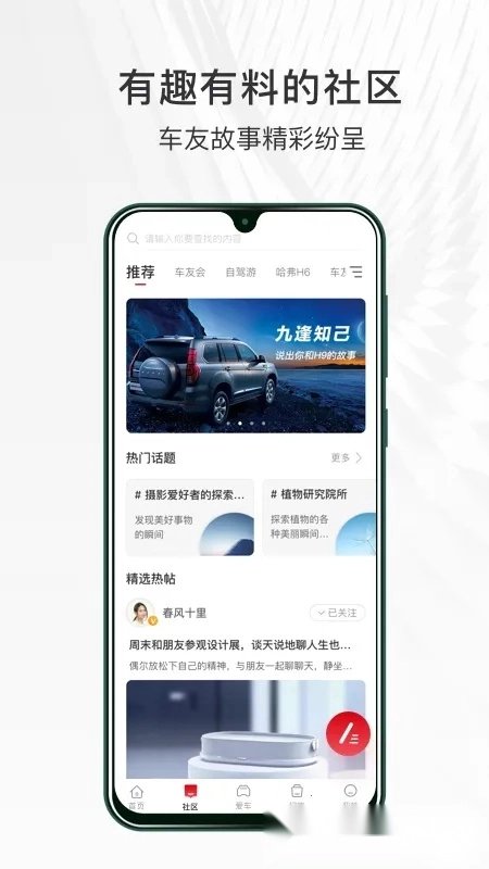 哈弗智家2025最新版