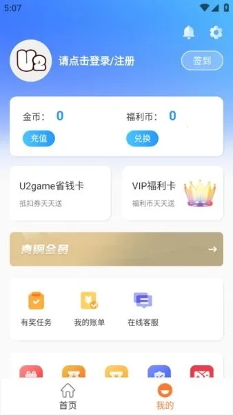 U2game2025最新版图2