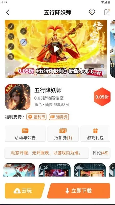 U2game2025最新版图3