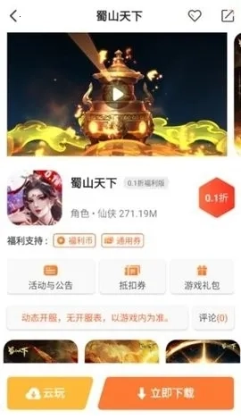 U2game2025最新版图5