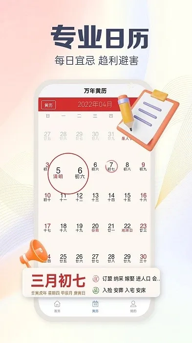 趣味天气预报2026本  手机免费版图3